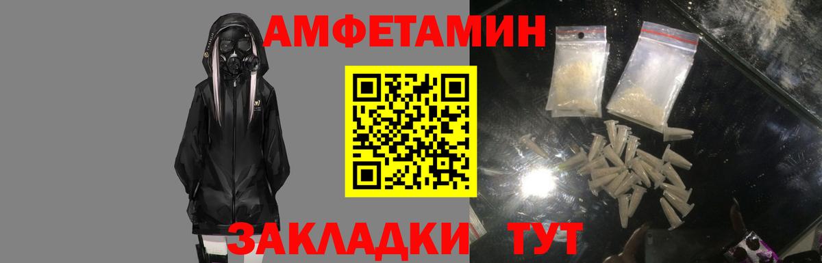 Тамбов  Amphetamine  Вход с VPN  Амфетамин  АМФЕТАМИН Розовый 