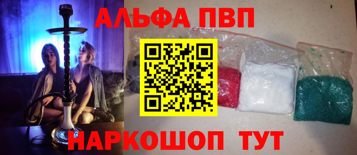 Тамбов  APVP СК КРИС  Вход с VPN  Alpha-PVP  А ПВП кристаллы 