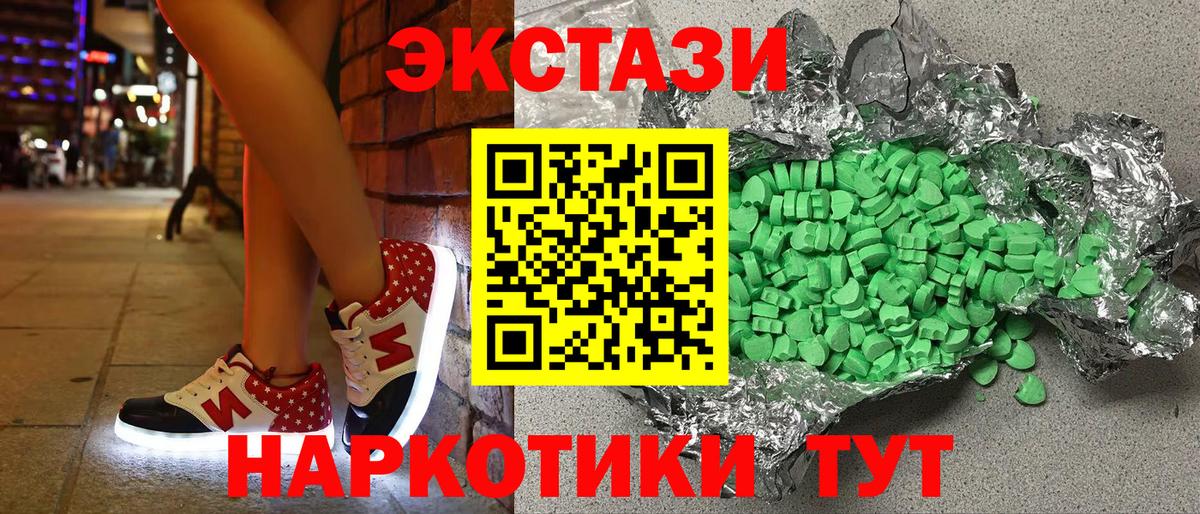 Экстази  ЭКСТАЗИ 280мг  Вход с VPN  Тамбов 