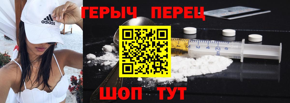 Героин белый Тамбов