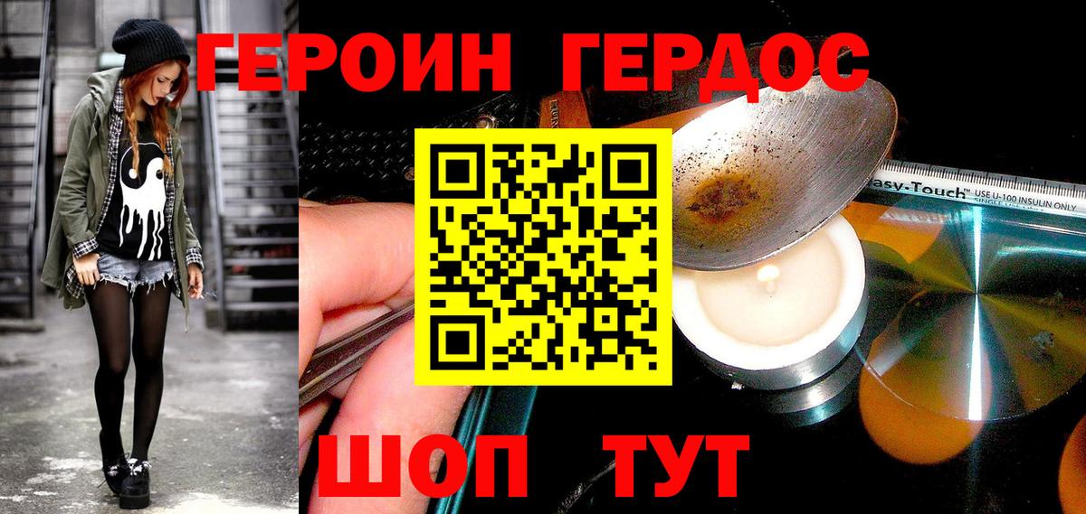 Тамбов  Героин Афган  ГЕРОИН  Вход с VPN 