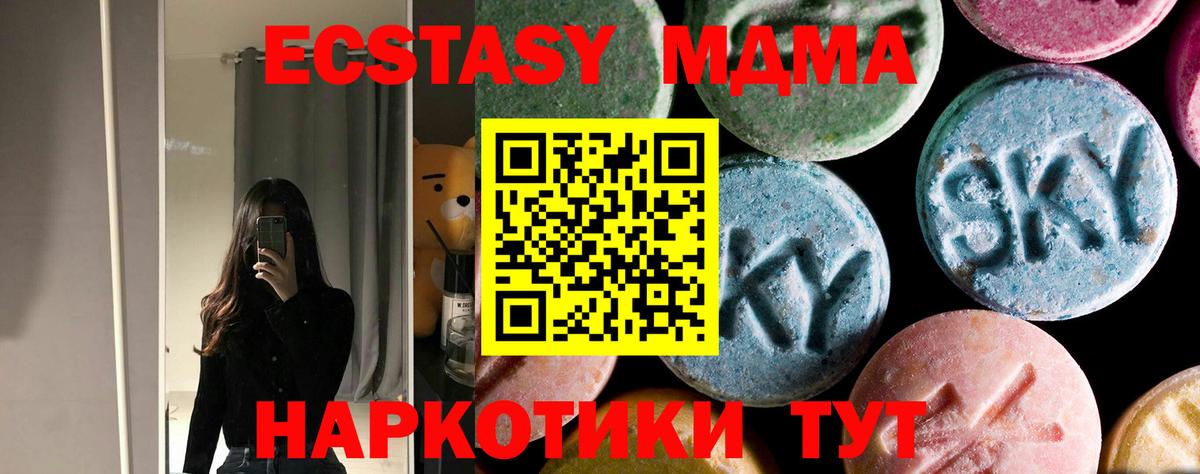 MDMA  МДМА кристаллы  Тамбов  Вход с VPN  MDMA VHQ 