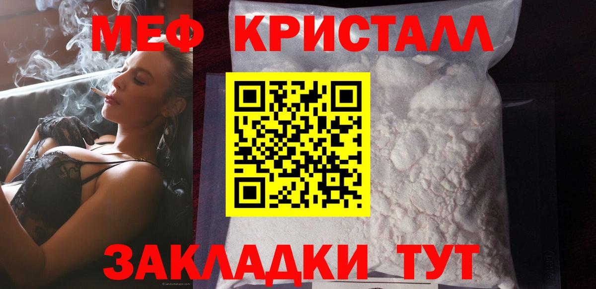 МЕФ  Вход с VPN  Тамбов  Меф мука  МЯУ-МЯУ  МЯУ-МЯУ VHQ 