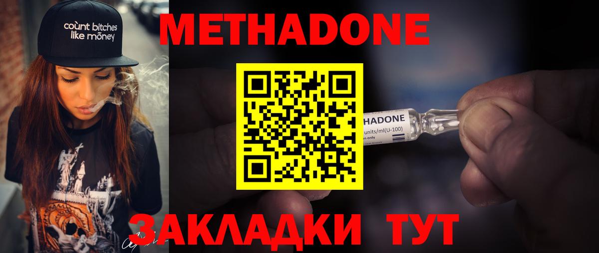 Тамбов  МЕТАДОН VHQ  блэк спрут   Вход с VPN 