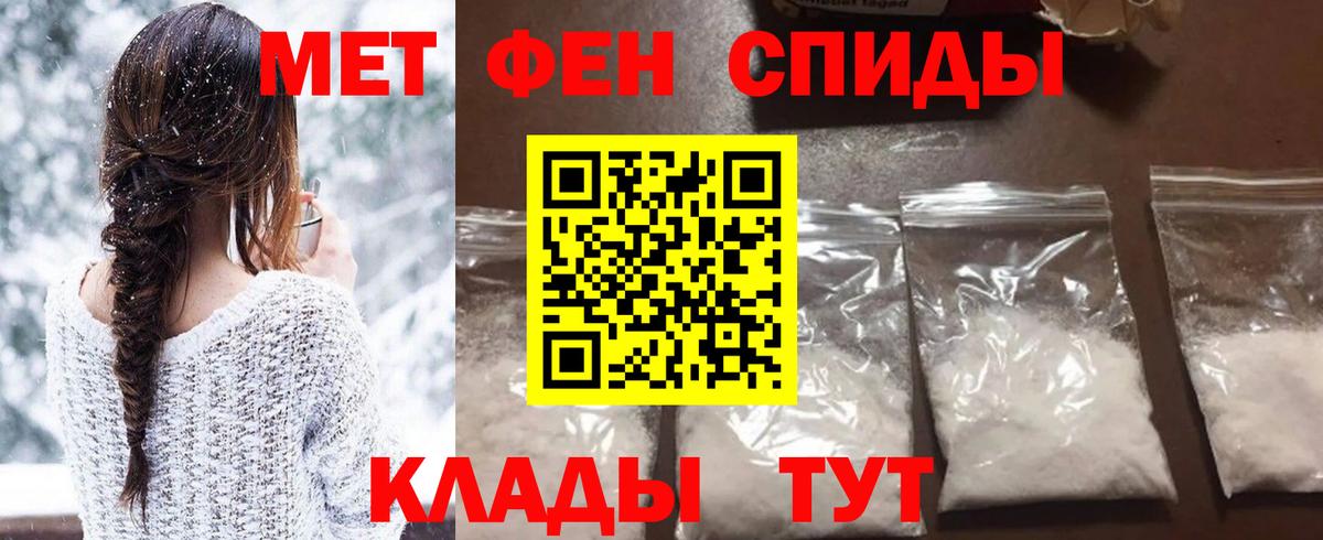 МЕТАМФЕТАМИН кристалл  МЕТАМФЕТАМИН  МЕТАМФЕТАМИН кристалл  Тамбов  Вход с VPN 