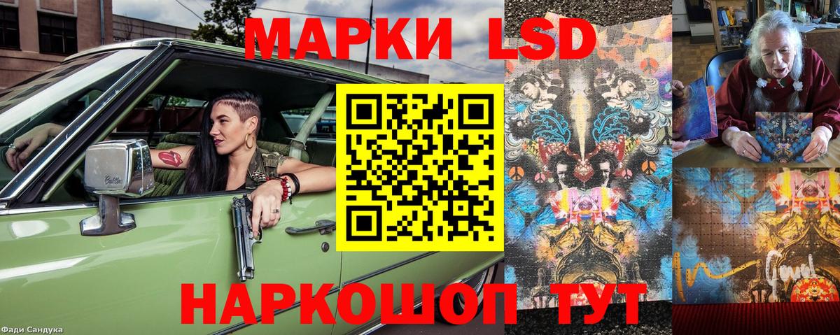 Наркотические марки 1,5мг Тамбов