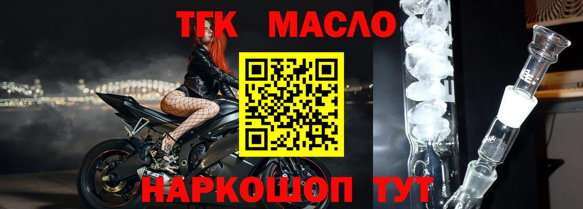 Дистиллят ТГК гашишное масло  Вход с VPN  Тамбов 