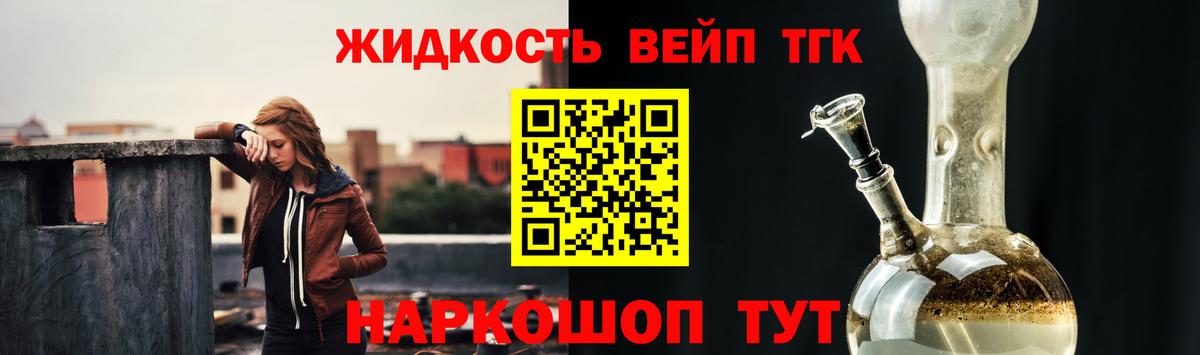 Дистиллят ТГК THC oil Тамбов
